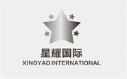 岳西星耀跨境电子商务公司