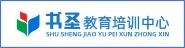 岳西县书圣教育培训中心